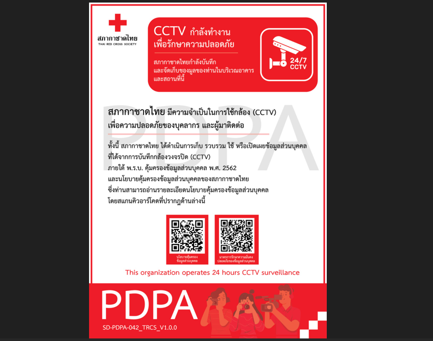 PDPA